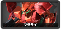 マラサイ