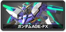 ガンダムAGE-FX