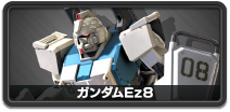 ガンダムEz8