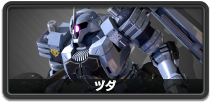 ヅダ