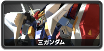 Ξガンダム