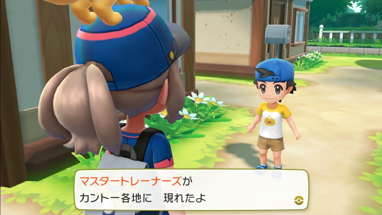 マスタートレーナーズ出現